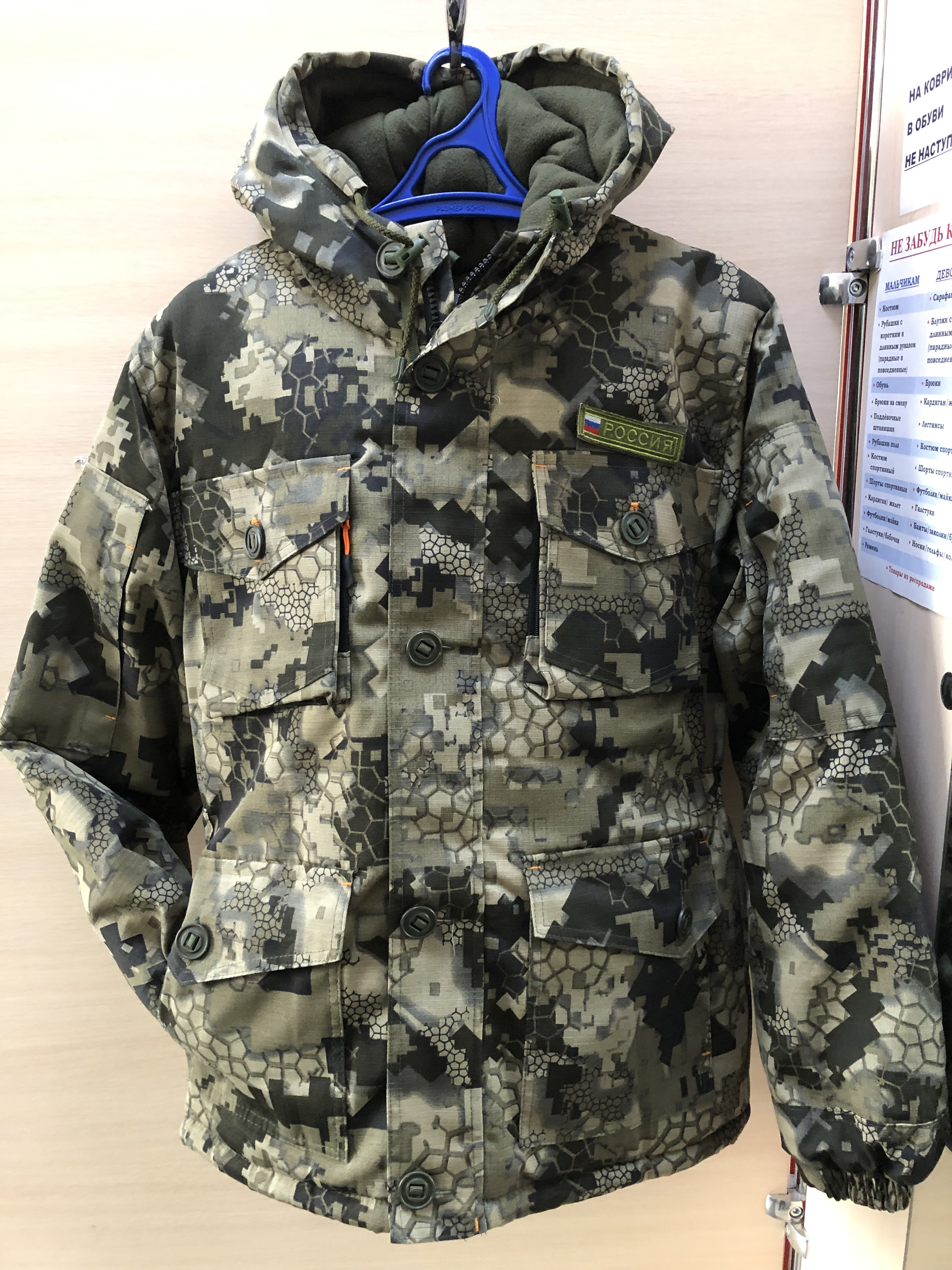 Костюм «Горка» зимний арт. 6281