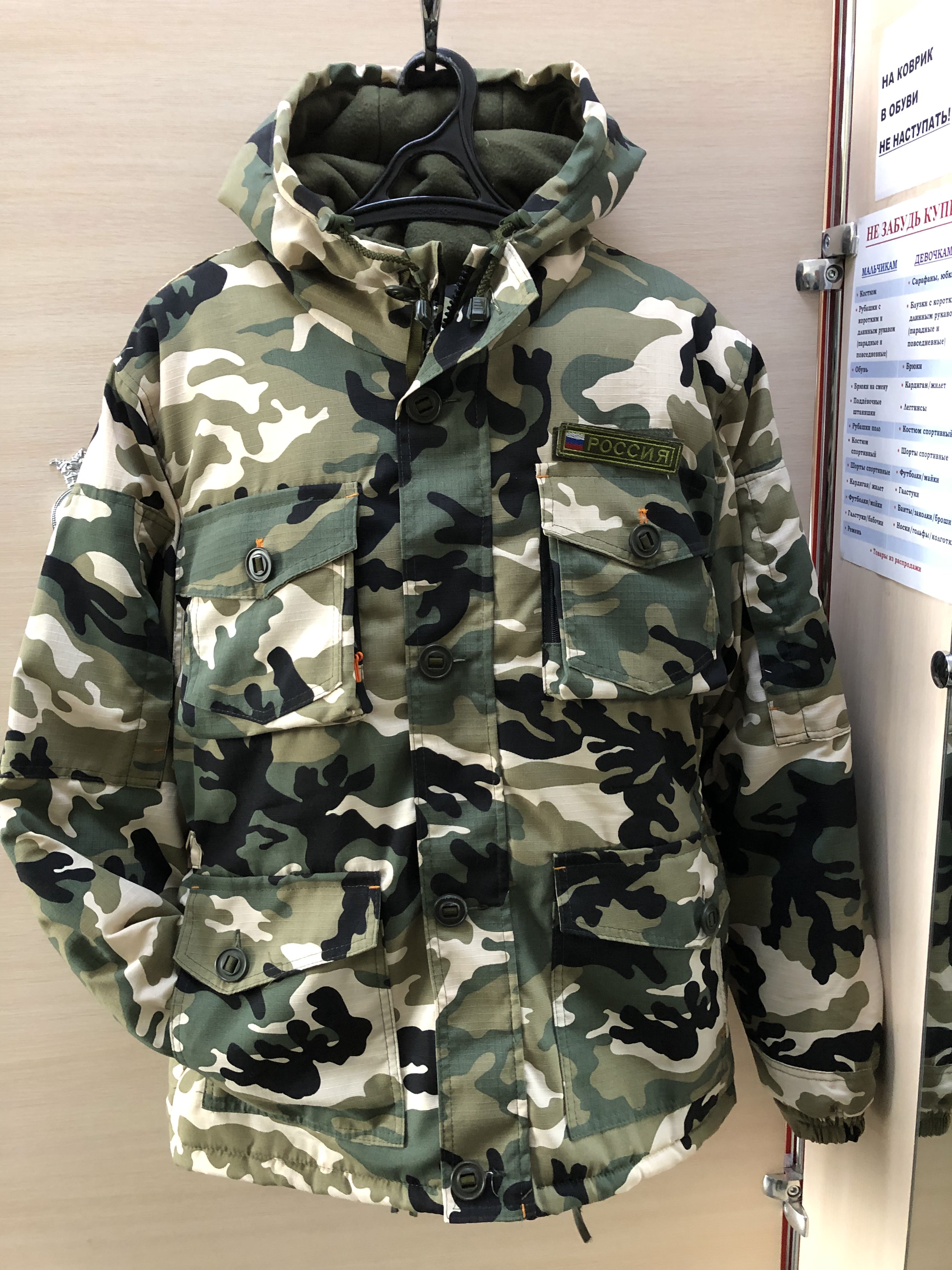 Костюм «Горка» зимний арт. 6283
