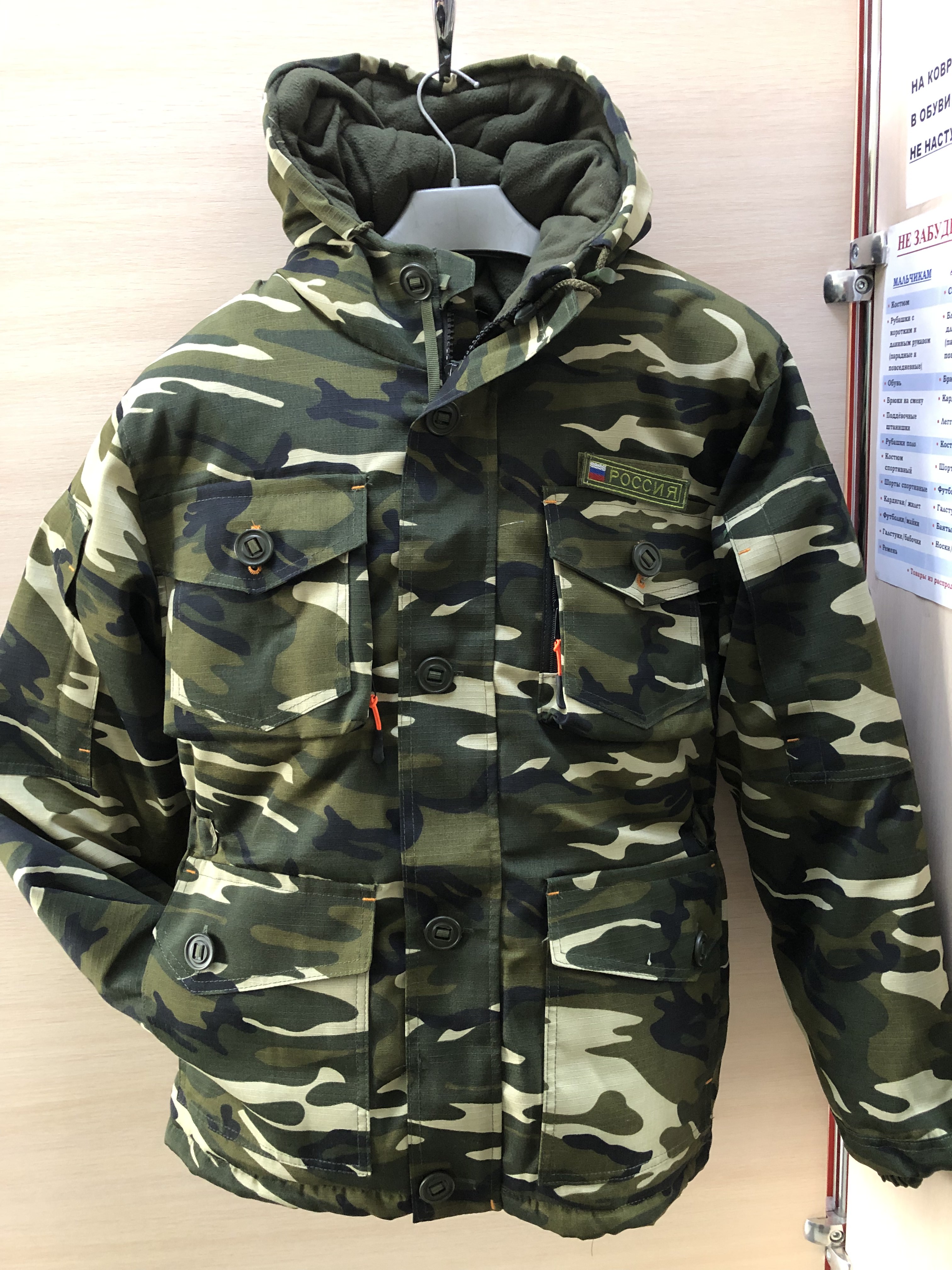 Костюм «Горка» зимний арт. 6319