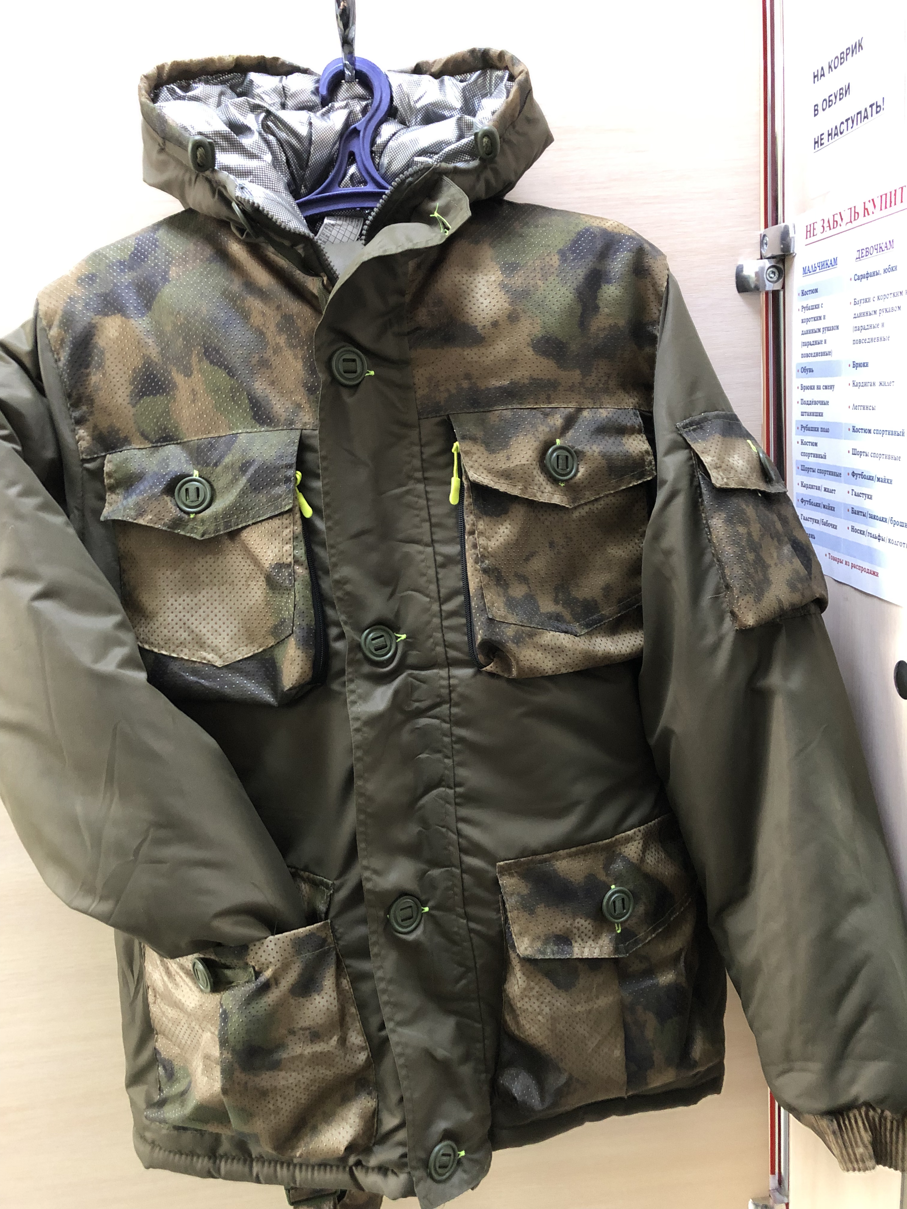 Костюм «Горка» зимний арт. 6246