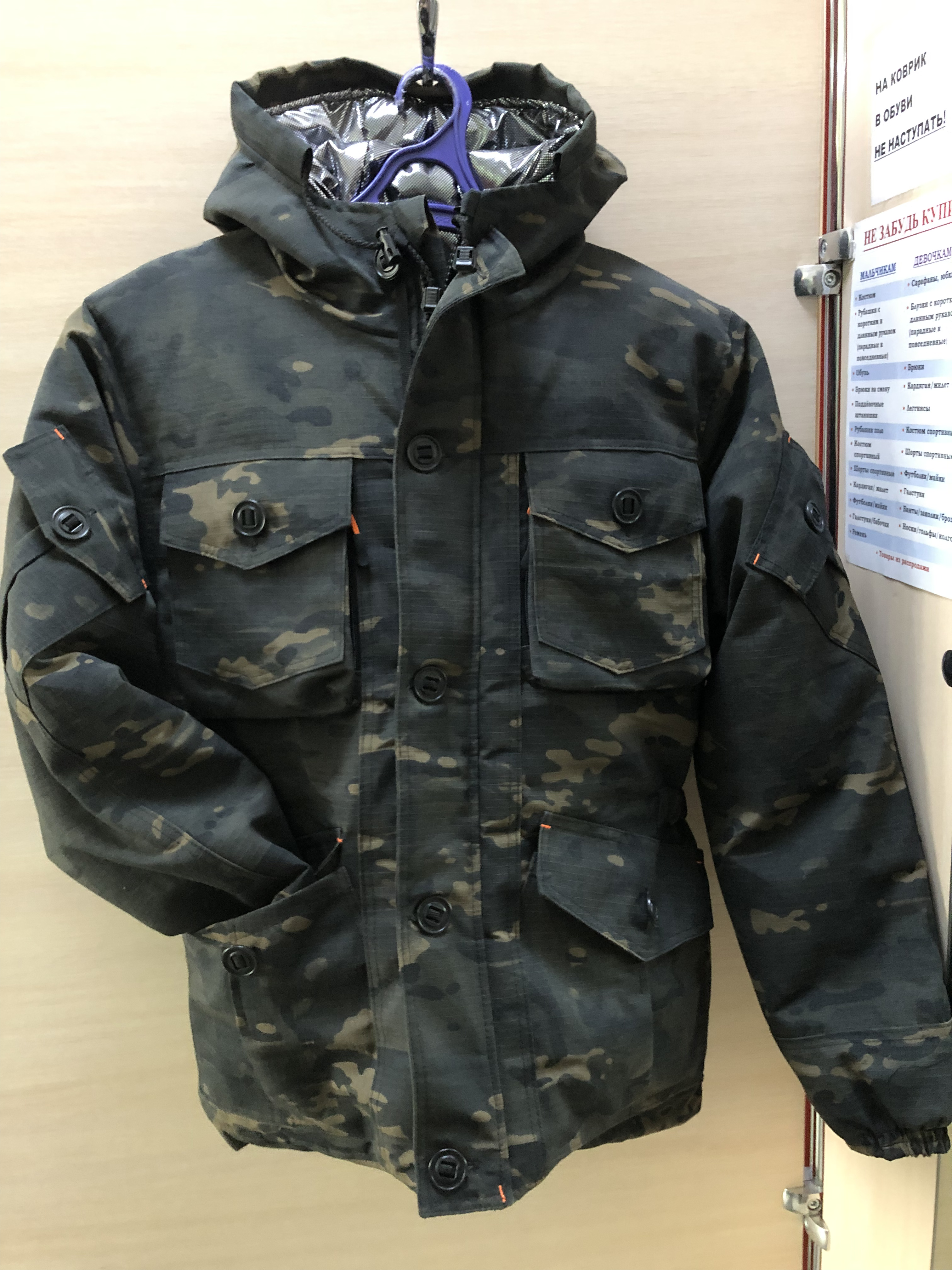 Костюм «Горка» зимний арт. 4910