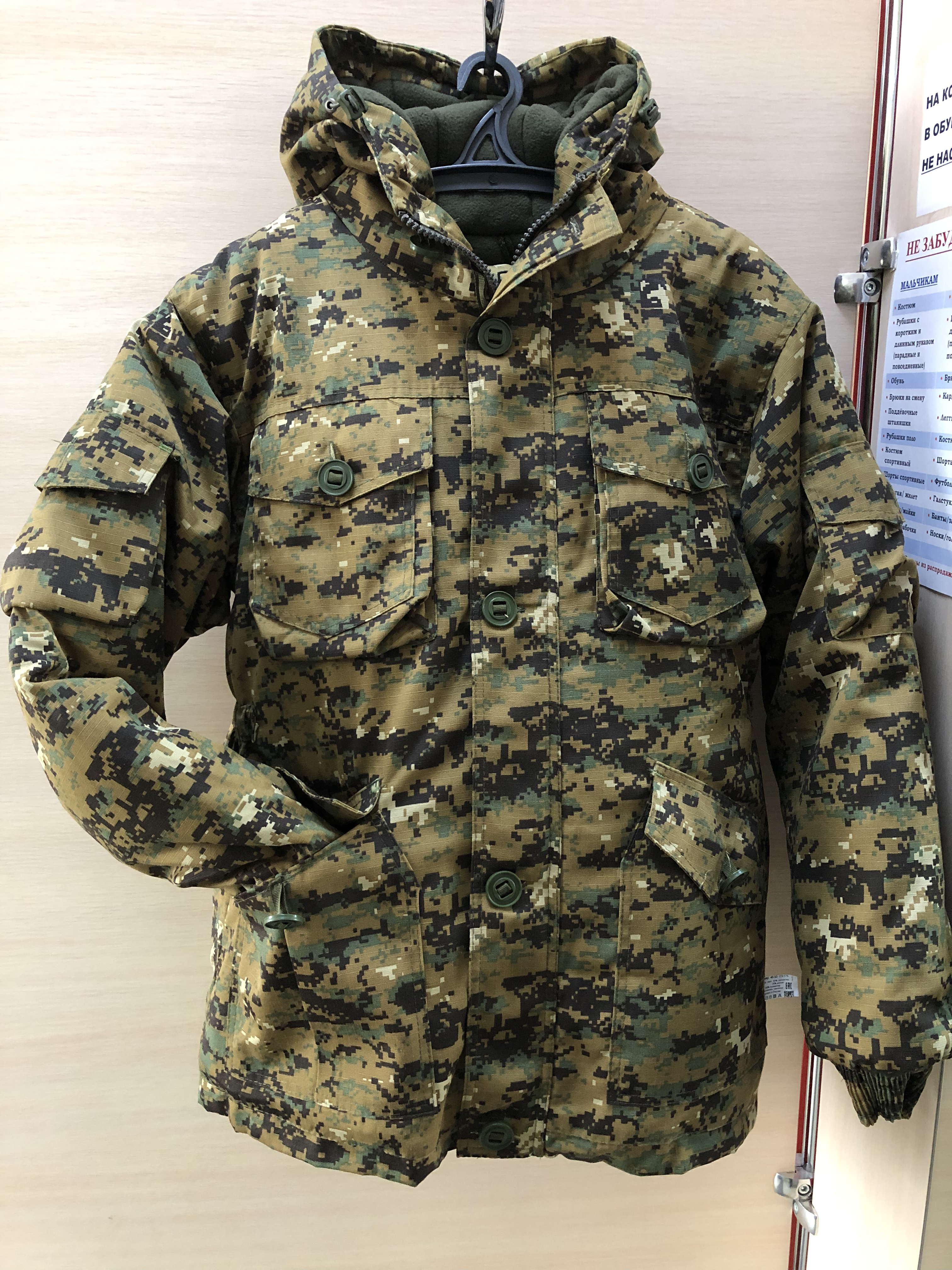 Костюм «Горка» зимний арт. 6315, ткань рип-стоп, подкладка флис (куртка+п/к)