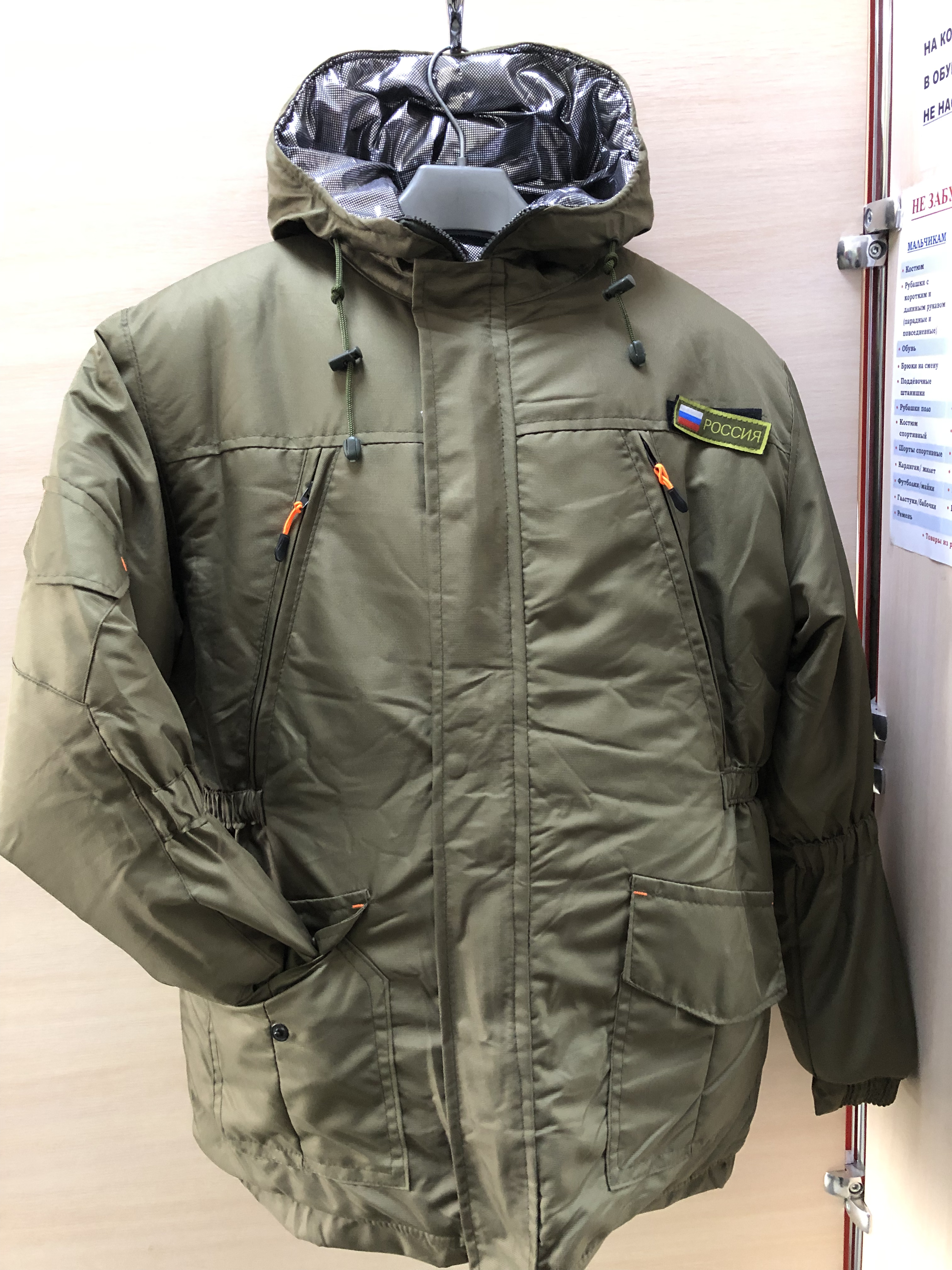 Костюм «Горка Кордон» арт. 6321 зимний, ткань таслан, подкладка термофольга