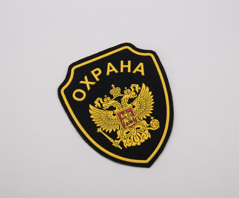 Шеврон «Охрана»