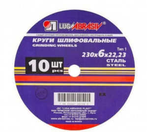 Круги (диски) шлифовальные 230х6х22мм